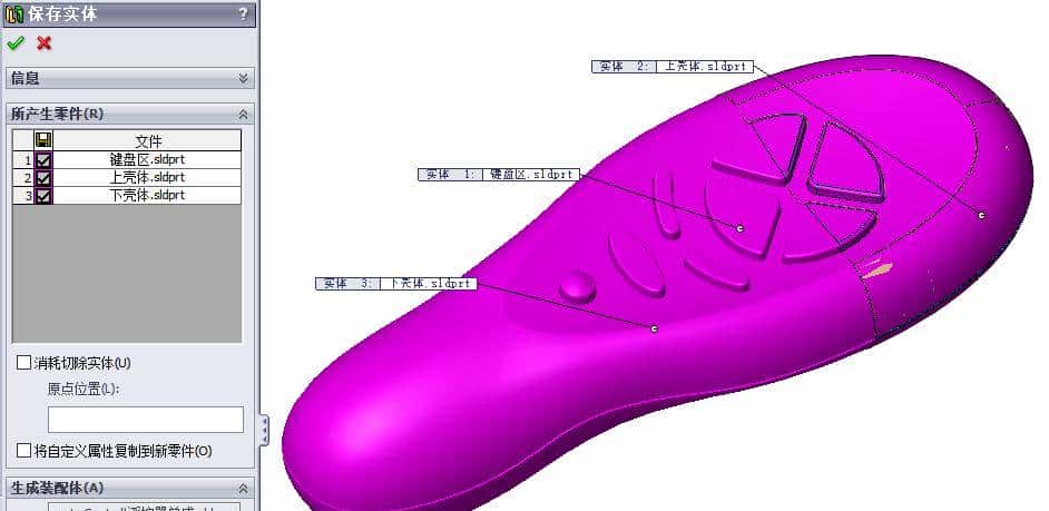 SolidWorks实体主模型建模技术实例——遥控器