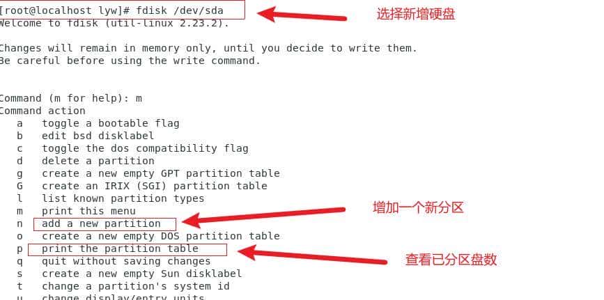 详细讲解VMware CentOS7磁盘扩容