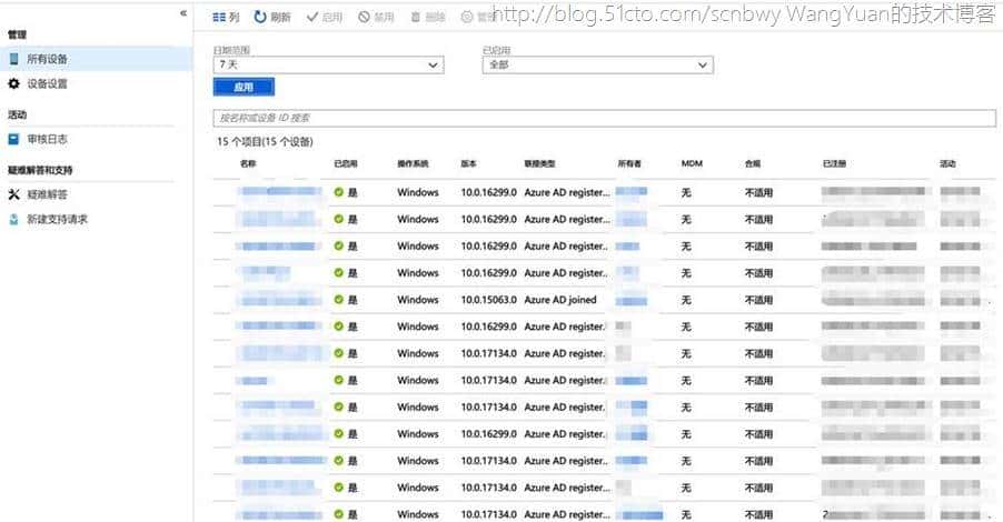 将PC加入Azure AD域的一些实践