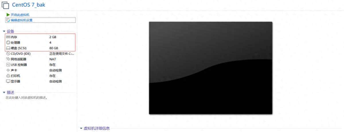 详细讲解VMware CentOS7磁盘扩容