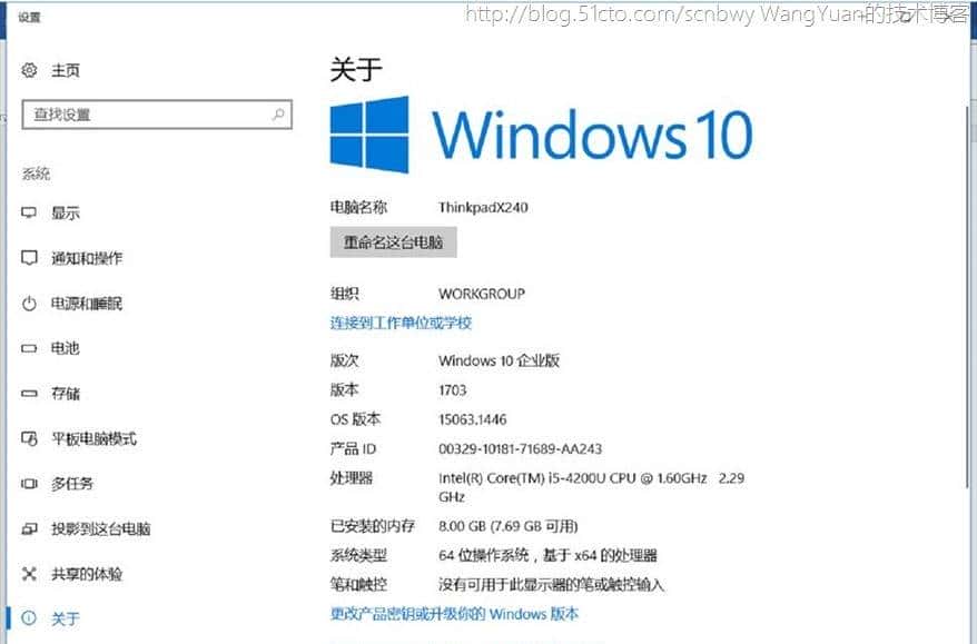 将PC加入Azure AD域的一些实践