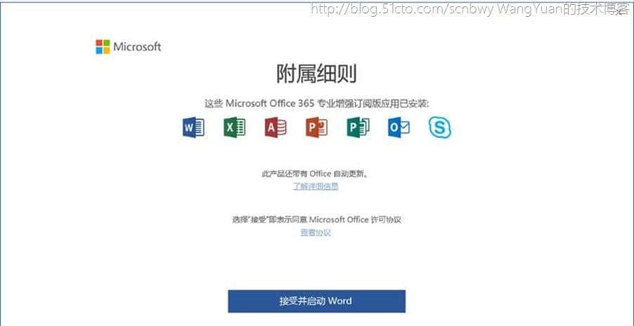 将PC加入Azure AD域的一些实践