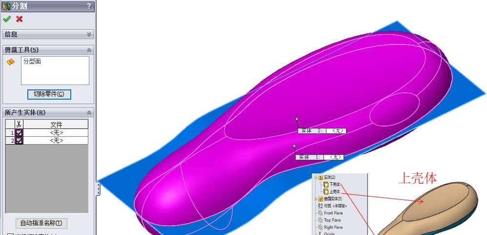 SolidWorks实体主模型建模技术实例——遥控器