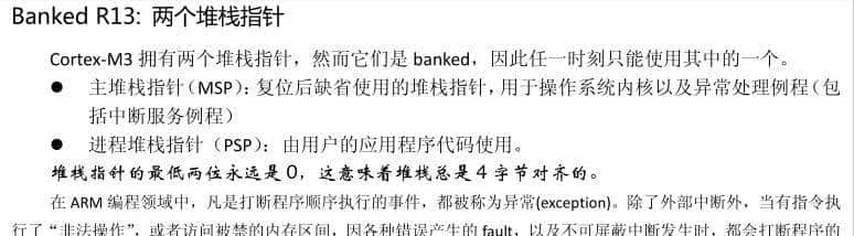 STM32 单片机启动流程（详细讲解）