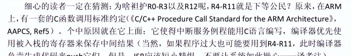 STM32 单片机启动流程（详细讲解）