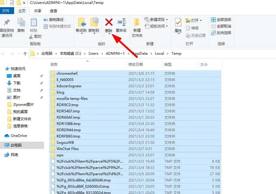 教你一招如何清除电脑C盘临时文件与垃圾文件？