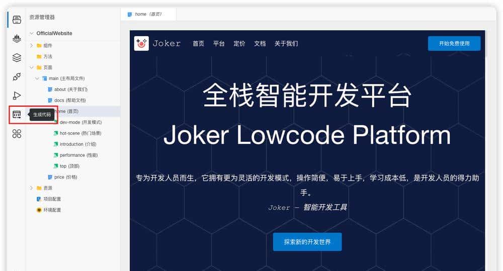 别再手动敲代码了！VSCODE 版在线可视化开发工具，效率直接拉满！
