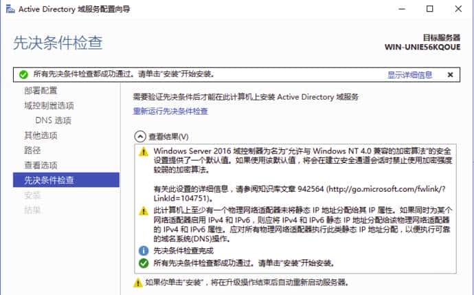 内网渗透基础总结