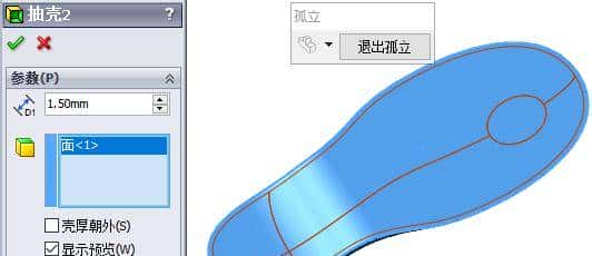 SolidWorks实体主模型建模技术实例——遥控器