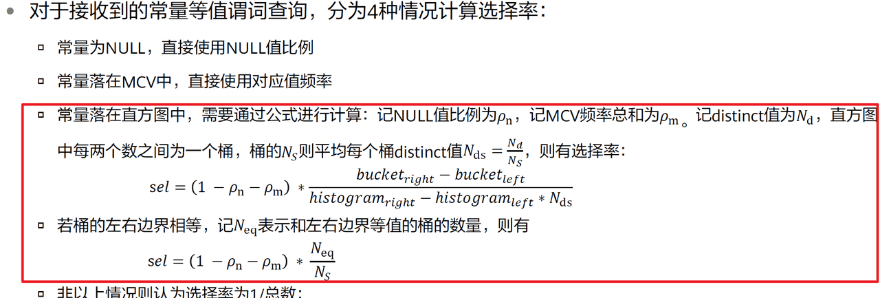 HCCDE-GaussDB相关计算题