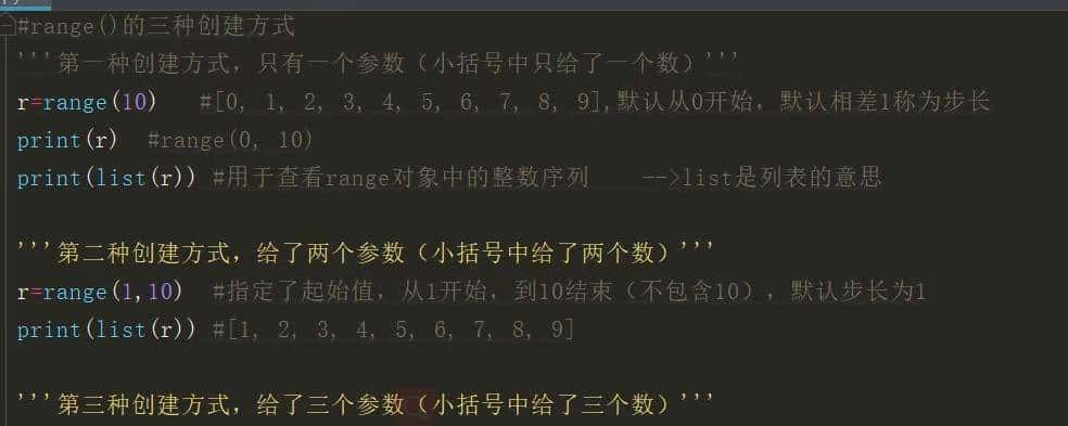 Python学习(五)range() 函数的使用