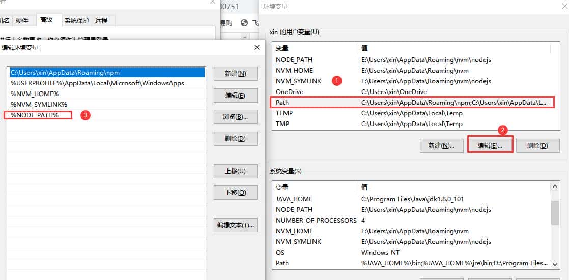 nvm use 命令失效