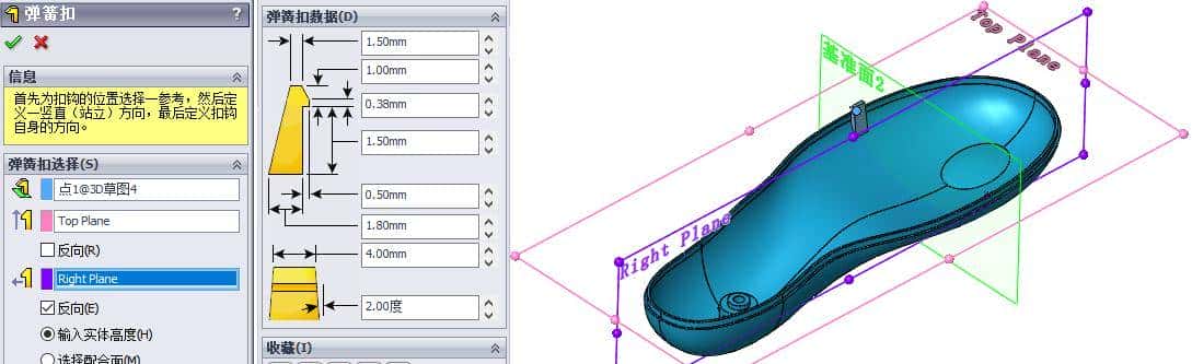 SolidWorks实体主模型建模技术实例——遥控器