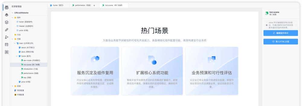 别再手动敲代码了！VSCODE 版在线可视化开发工具，效率直接拉满！