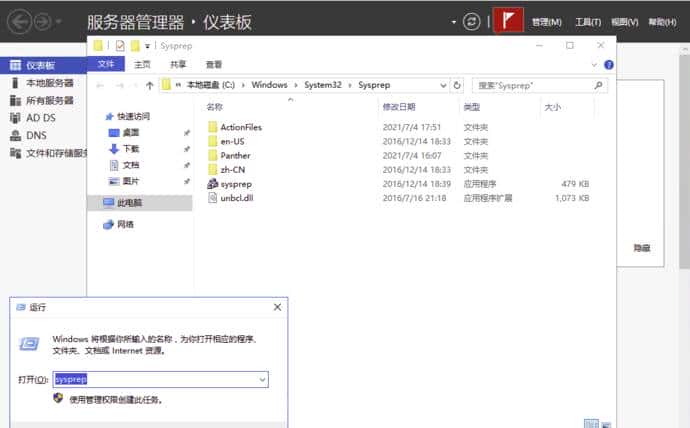 内网渗透基础总结
