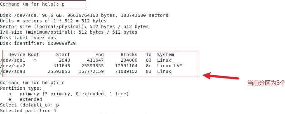 详细讲解VMware CentOS7磁盘扩容