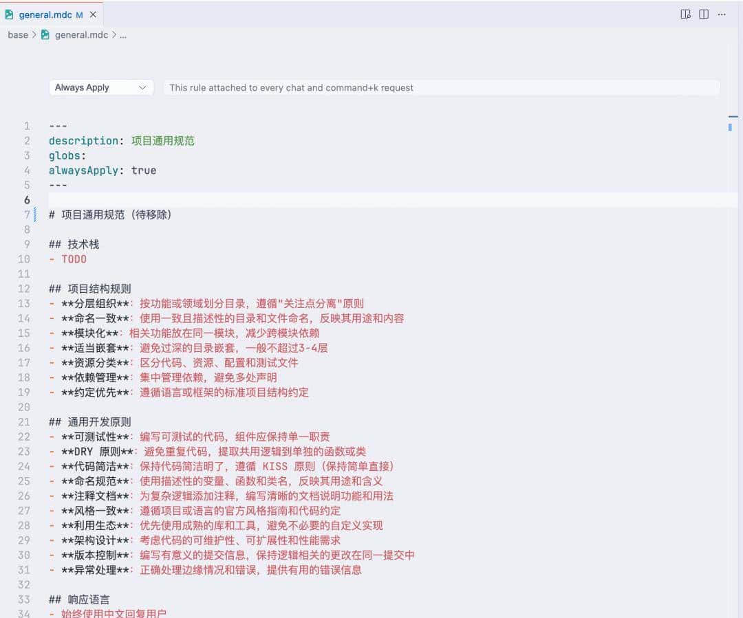 Cursor Rules 四大原则:让AI代码生成更稳定高效,附规则拿来即用
