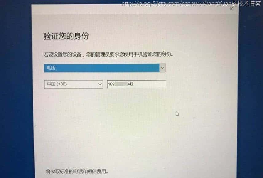 将PC加入Azure AD域的一些实践