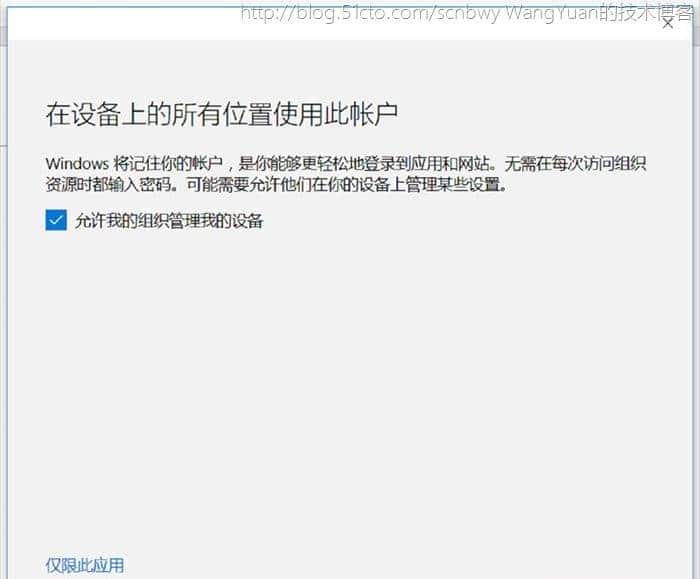 将PC加入Azure AD域的一些实践