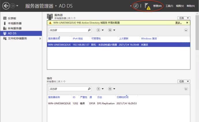 内网渗透基础总结