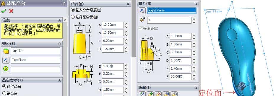 SolidWorks实体主模型建模技术实例——遥控器