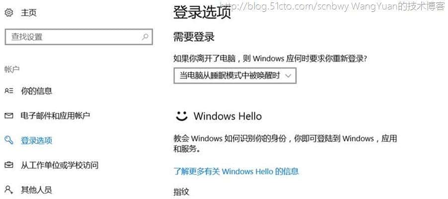 将PC加入Azure AD域的一些实践