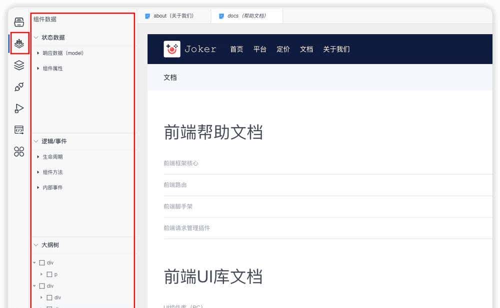 别再手动敲代码了！VSCODE 版在线可视化开发工具，效率直接拉满！