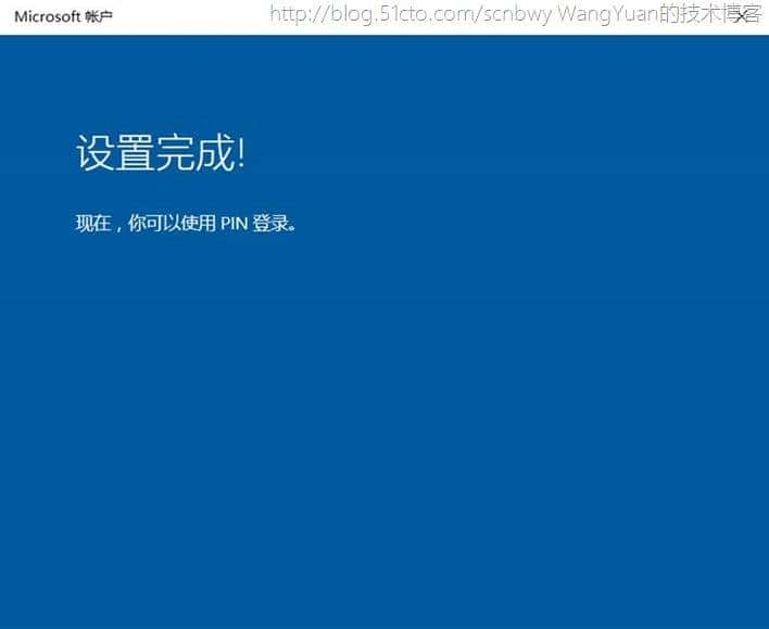 将PC加入Azure AD域的一些实践