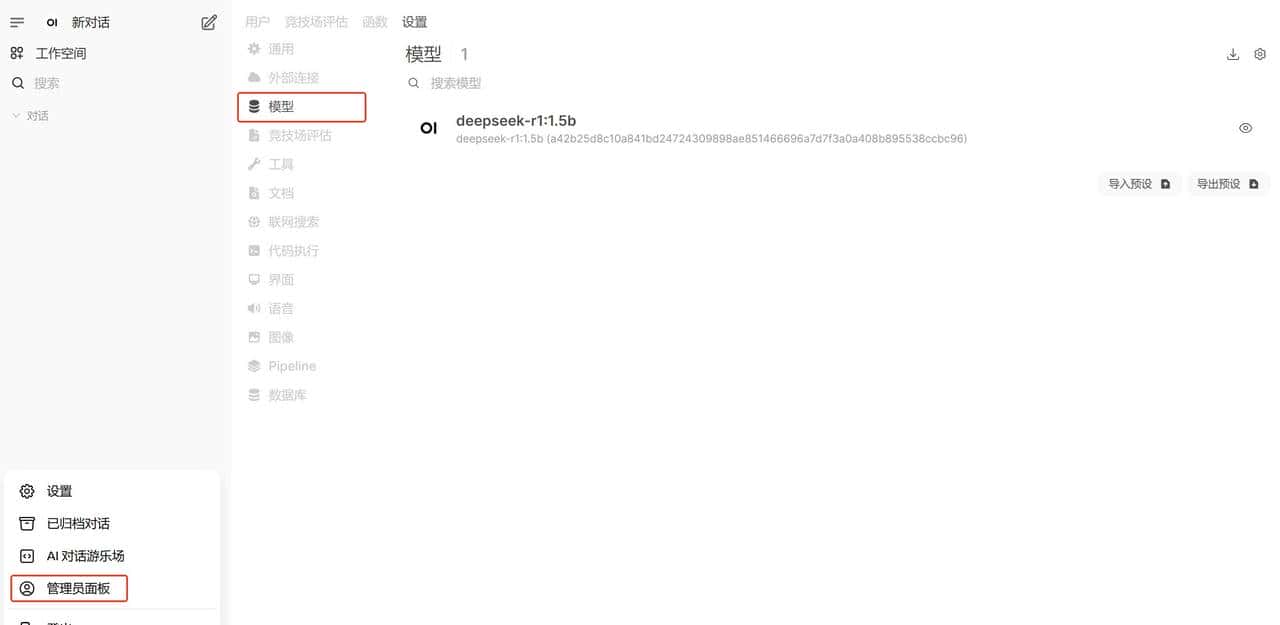 Docker+Ollama+Open WebUI本地部署大模型