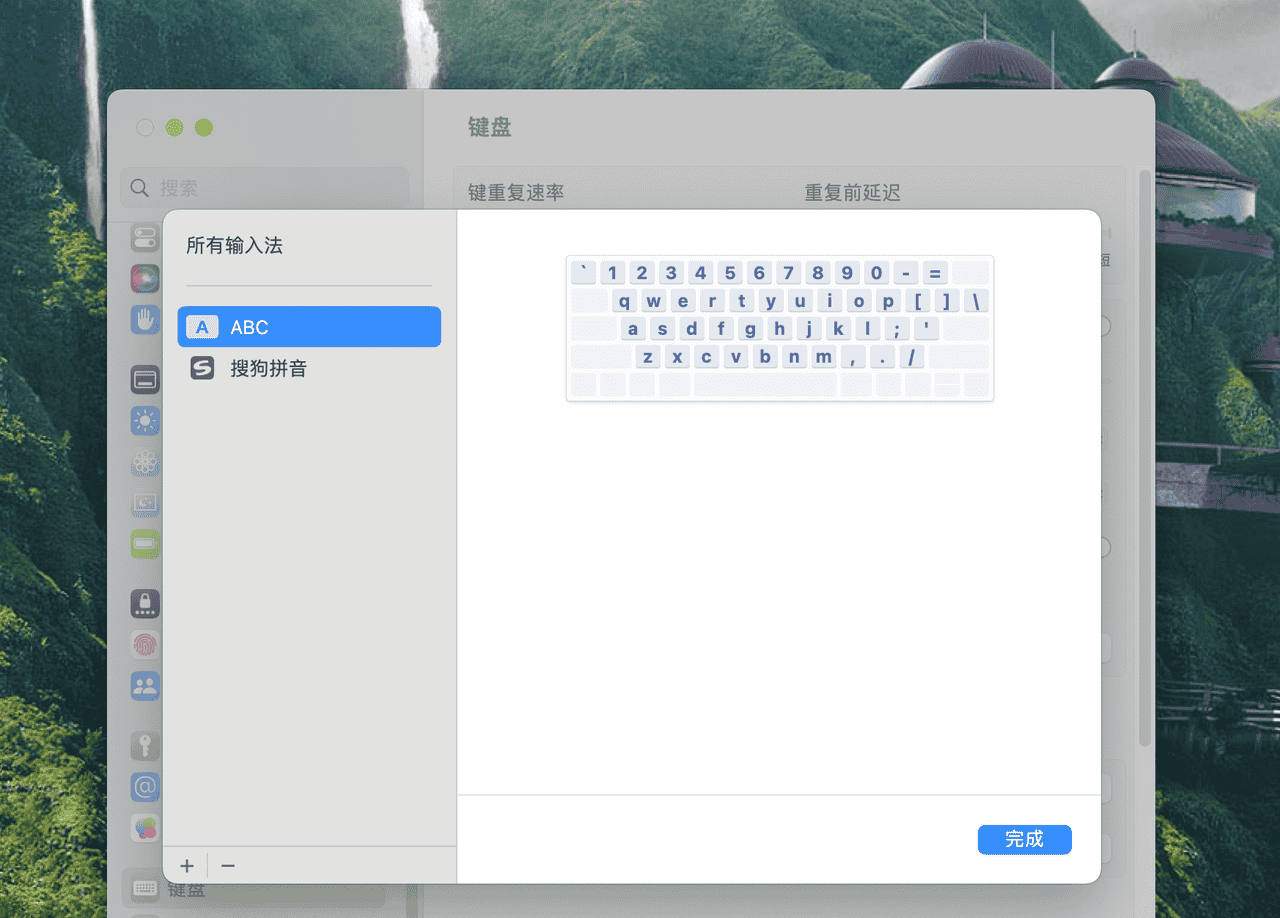 最新版MacOS系统删除自带输入法ABC的方法