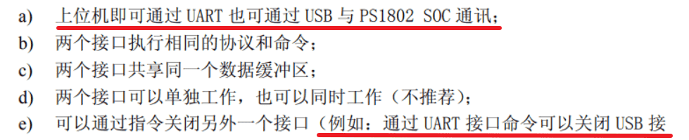 YH-AS608指纹识别模块介绍