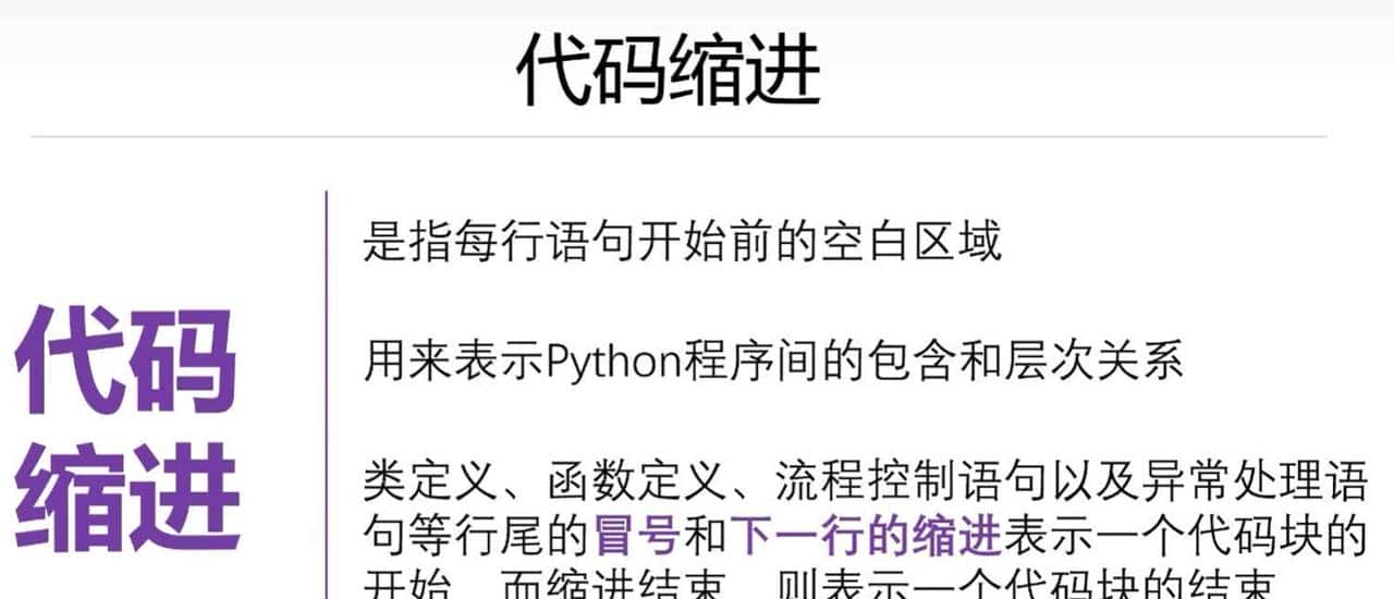 千里之行,始于足下,逐步掌握Python!