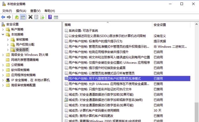 内网渗透基础总结