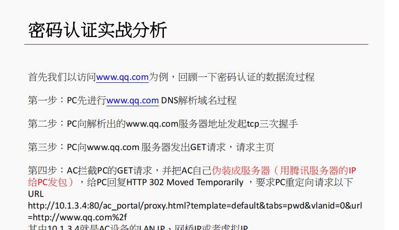 一阶段加二阶段