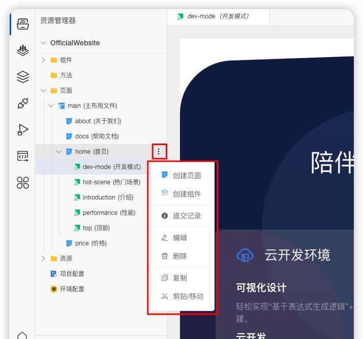 别再手动敲代码了！VSCODE 版在线可视化开发工具，效率直接拉满！