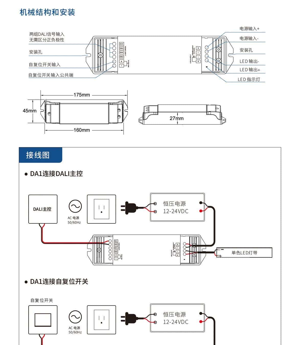 智能家居全屋智能入门百科八：DALI调光