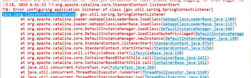 报错：java.lang.ClassNotFoundException:xxx