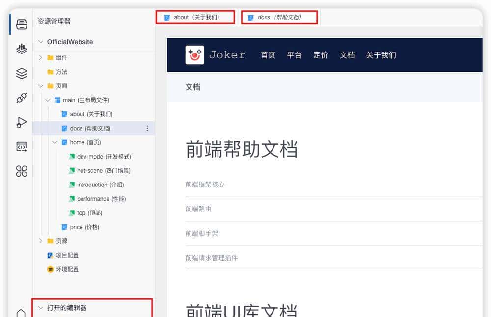 别再手动敲代码了！VSCODE 版在线可视化开发工具，效率直接拉满！