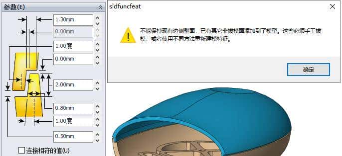 SolidWorks实体主模型建模技术实例——遥控器