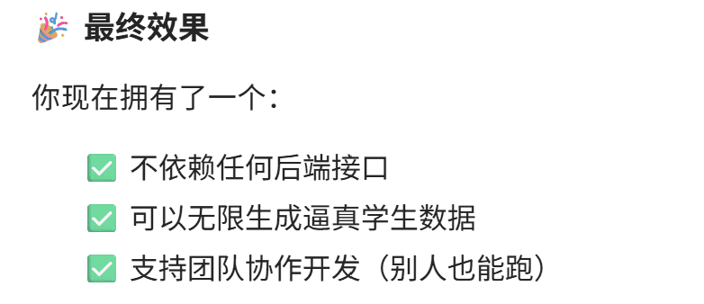 Mock.JS第三方库——3.mock的拦截请求并返回模拟数据