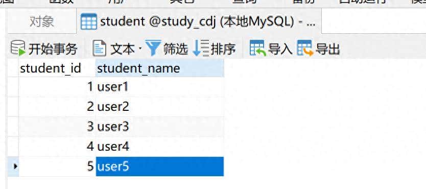 一文搞懂MySQL的左、右、内、外连接