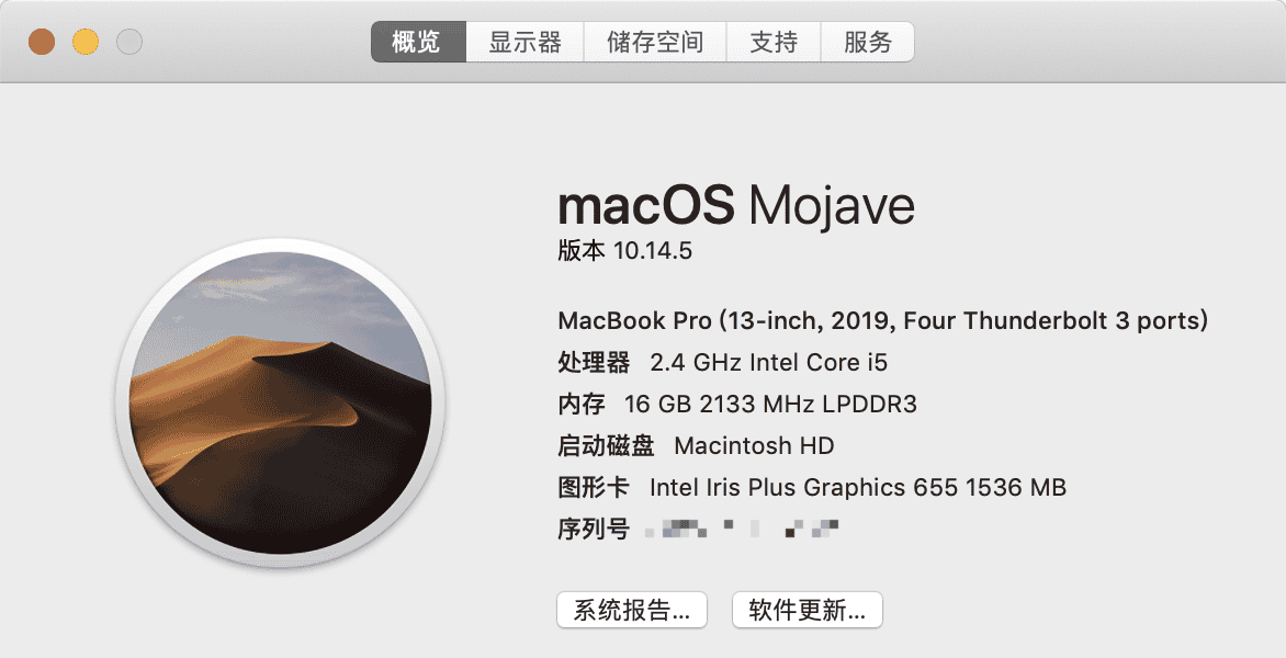 Macbook pro新手入门