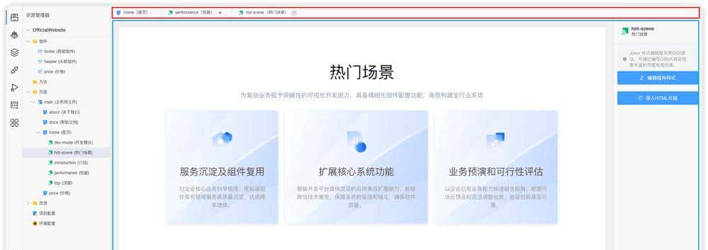别再手动敲代码了！VSCODE 版在线可视化开发工具，效率直接拉满！
