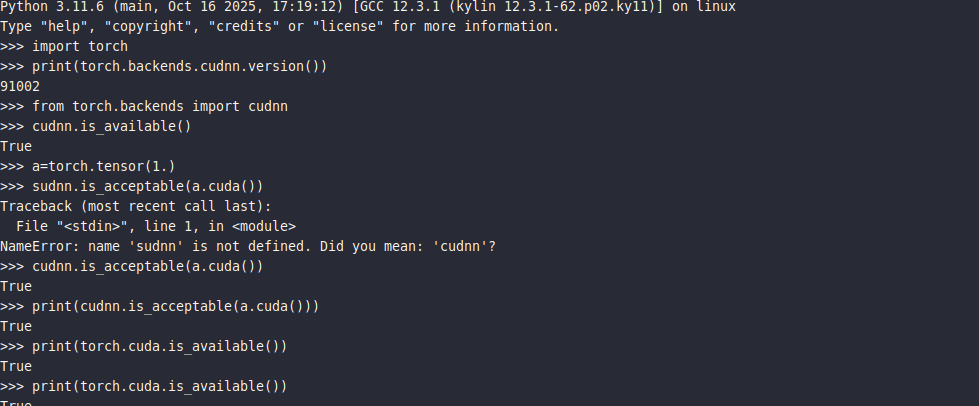 麒麟服务器OS V11 2503+搭建英伟达CUDA、CUDNN攻略