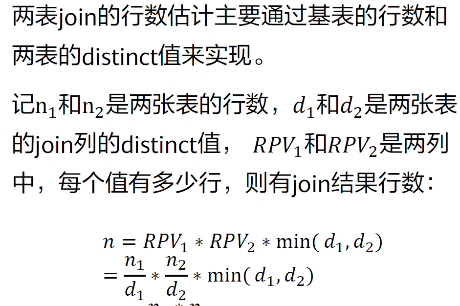 HCCDE-GaussDB相关计算题