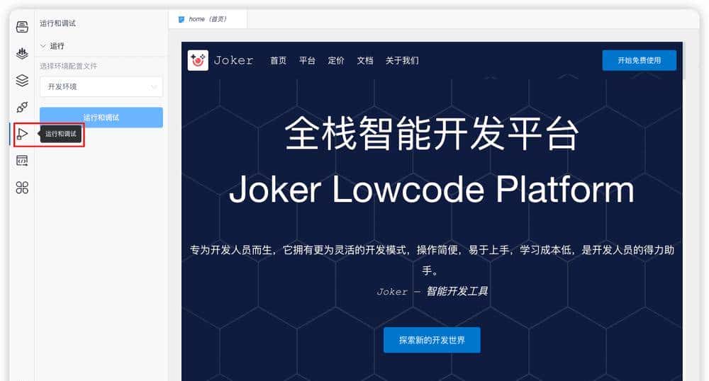 别再手动敲代码了！VSCODE 版在线可视化开发工具，效率直接拉满！