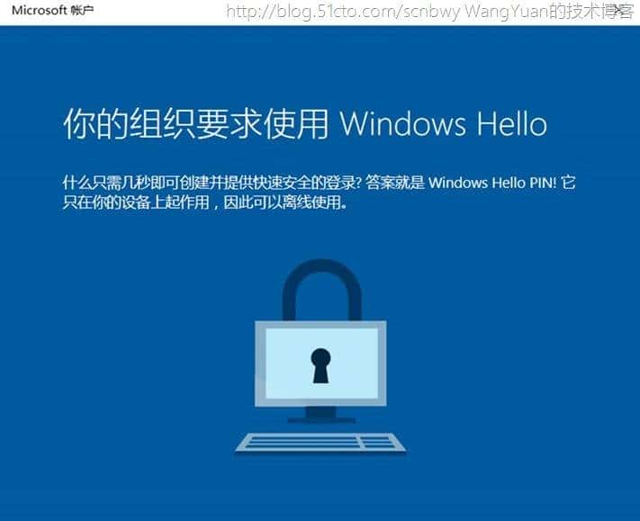 将PC加入Azure AD域的一些实践