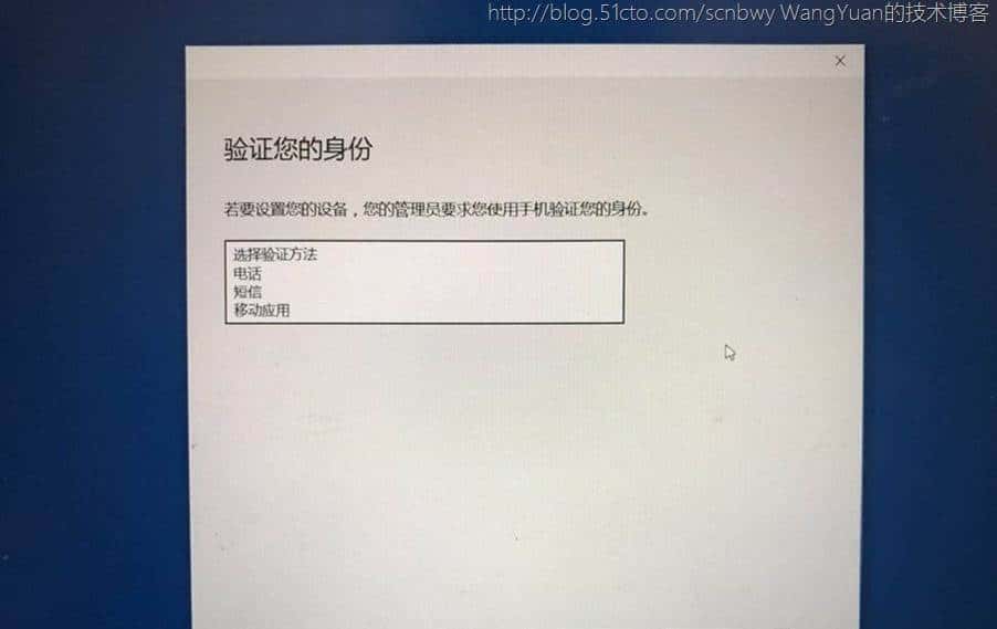 将PC加入Azure AD域的一些实践