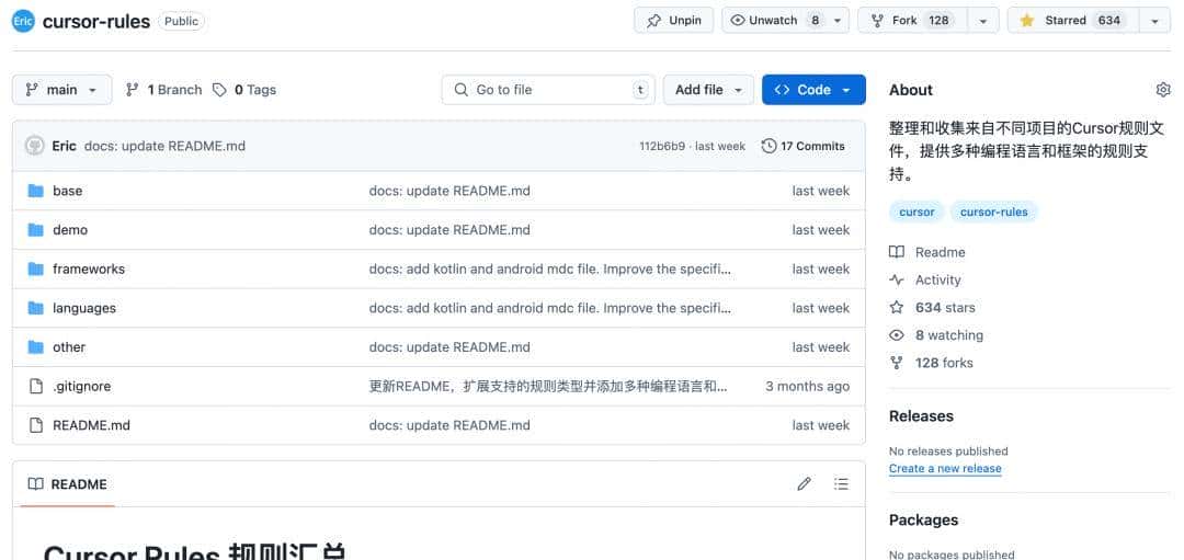 Cursor Rules 四大原则:让AI代码生成更稳定高效,附规则拿来即用