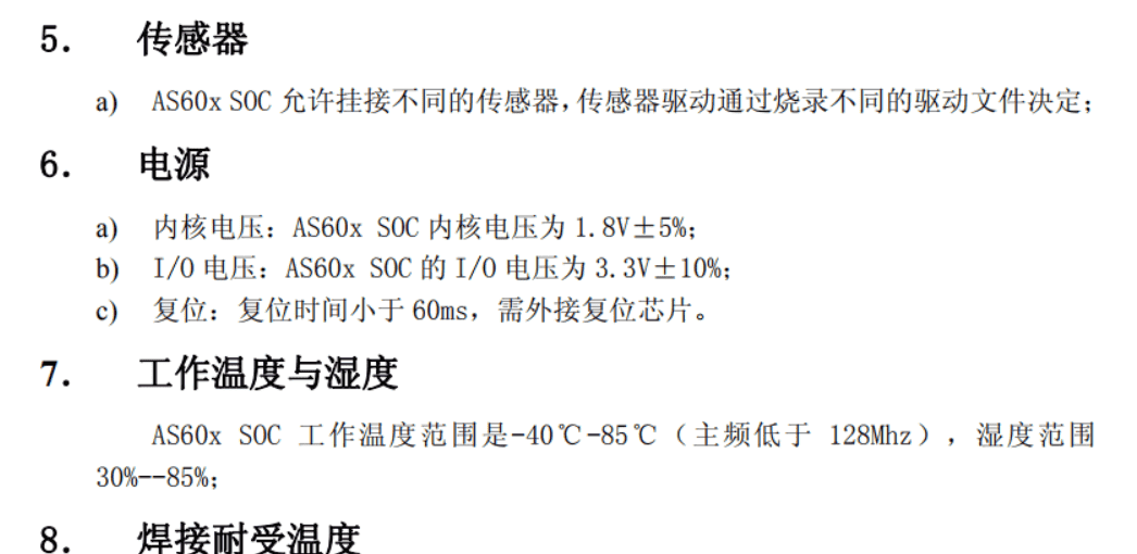 YH-AS608指纹识别模块介绍